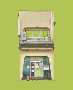 Optometrist’s Office, Tokyo