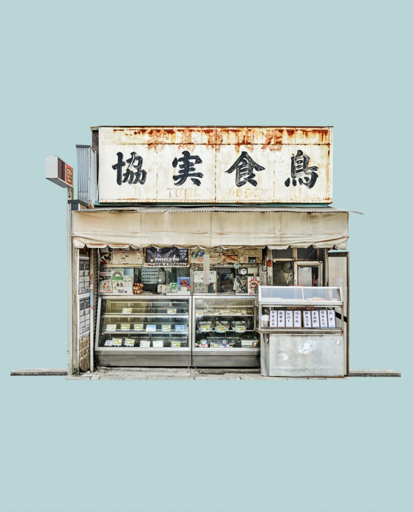 Yakitori Shop, Tokyo